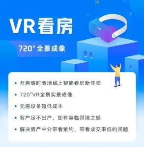 南阳VR线上看房VR全景制作1:1还原房屋真实情况！-云羽VR